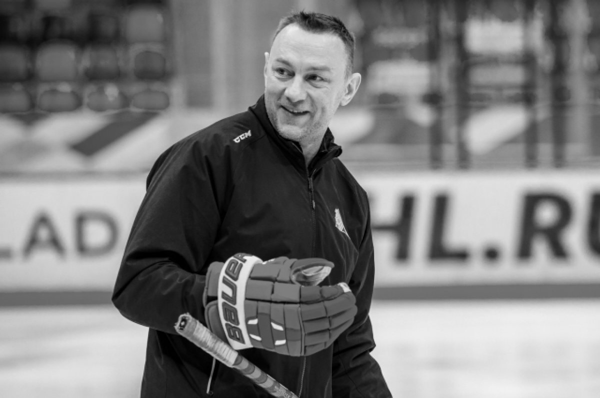    Тренер ХК «Салават Юлаев» Константин Кольцов умер в возрасте 42 лет