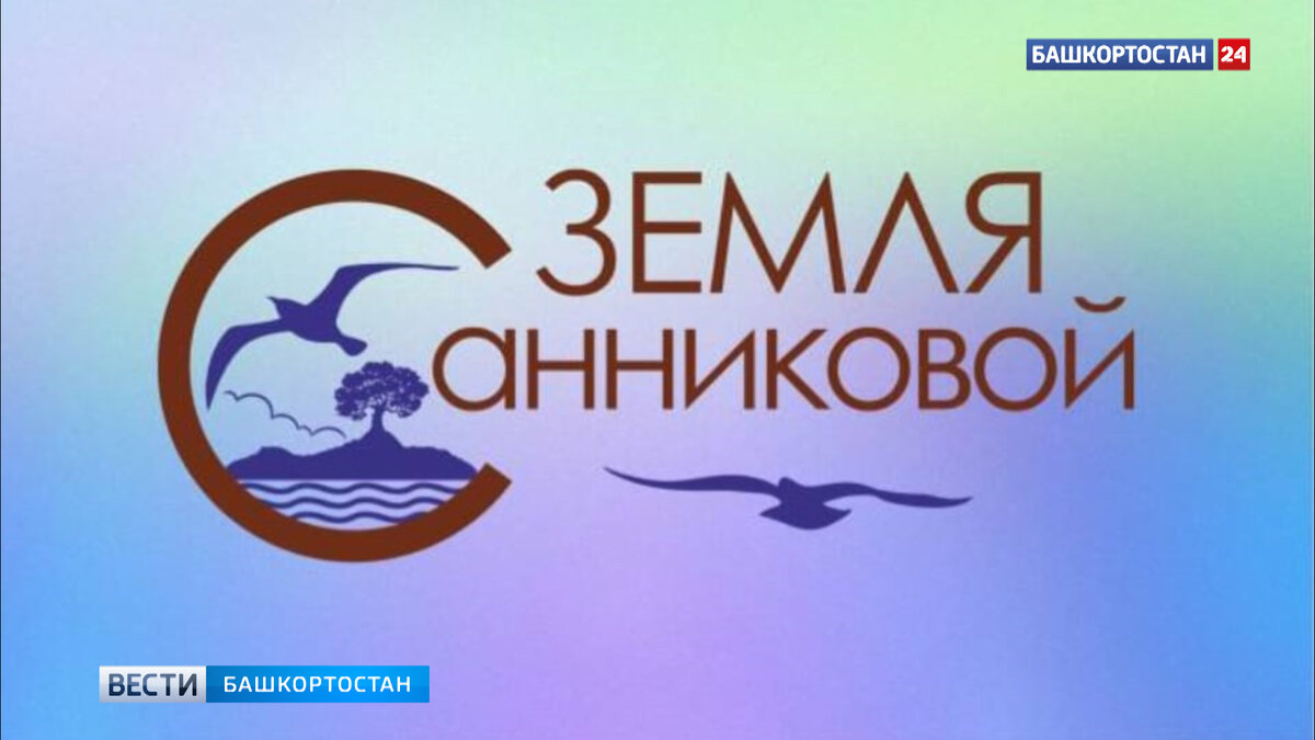    На "Земле Санниковой" в День моряка-подводника вспомнят журналиста Ришата Миндиярова