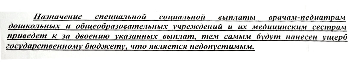 Иллюстрация А.В. Панова