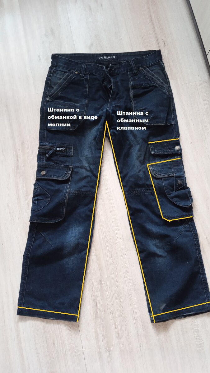 Первичный раскрой