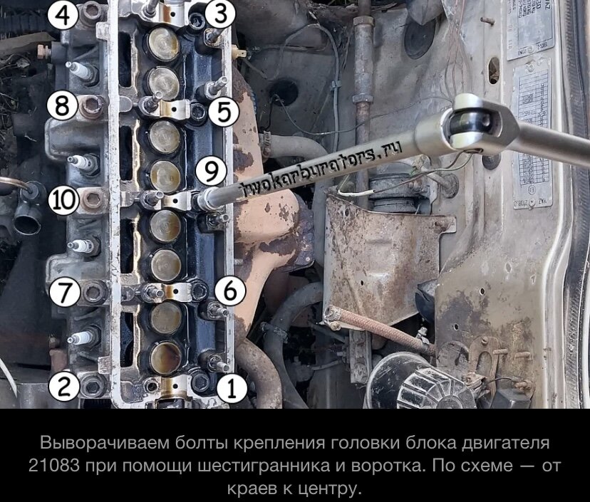 Затяжка гбц 21083. Номер двигателя ВАЗ 21083. Снятие головок Шакман. Снятие головы ВАЗ 2114 8 клапанов. Как снять ГБЦ на калине 8 клапанов.
