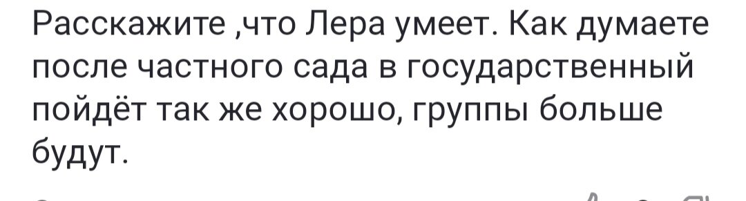 Включи а там посмотрим