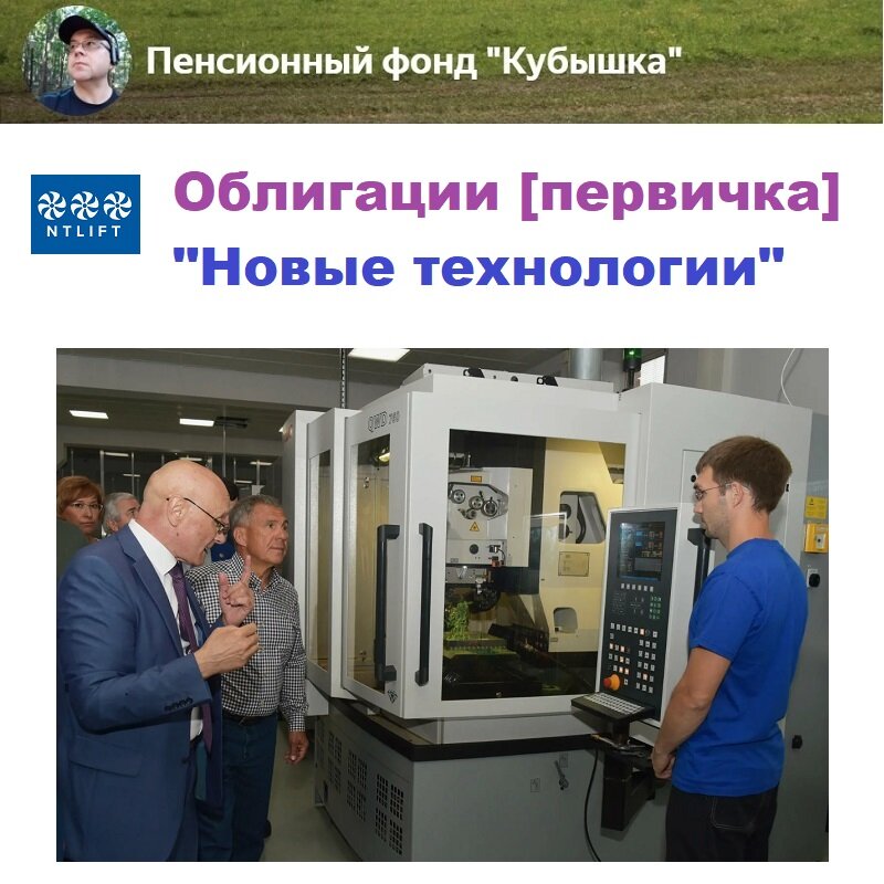  Облигации компании "Новые технологии" БО-03 (Республика Татарстан)