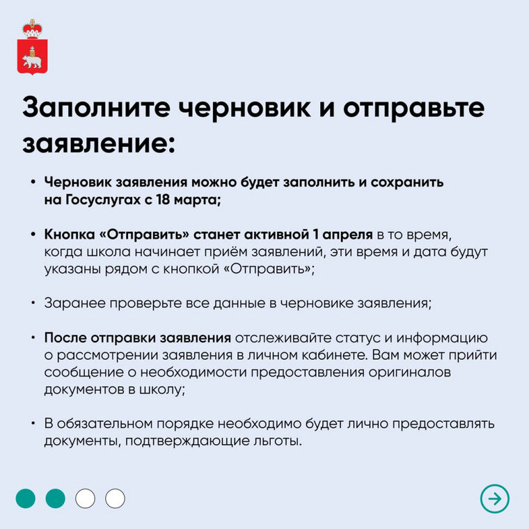 Зачисление в 1 класс. Документы для подачи в первый класс в школу. Зачисление в 1 класс. Подача заявления в 1 класс. Прием документов в первый класс.
