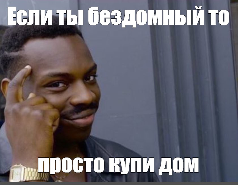 Поразительно, как люди сами до этого не додумались!