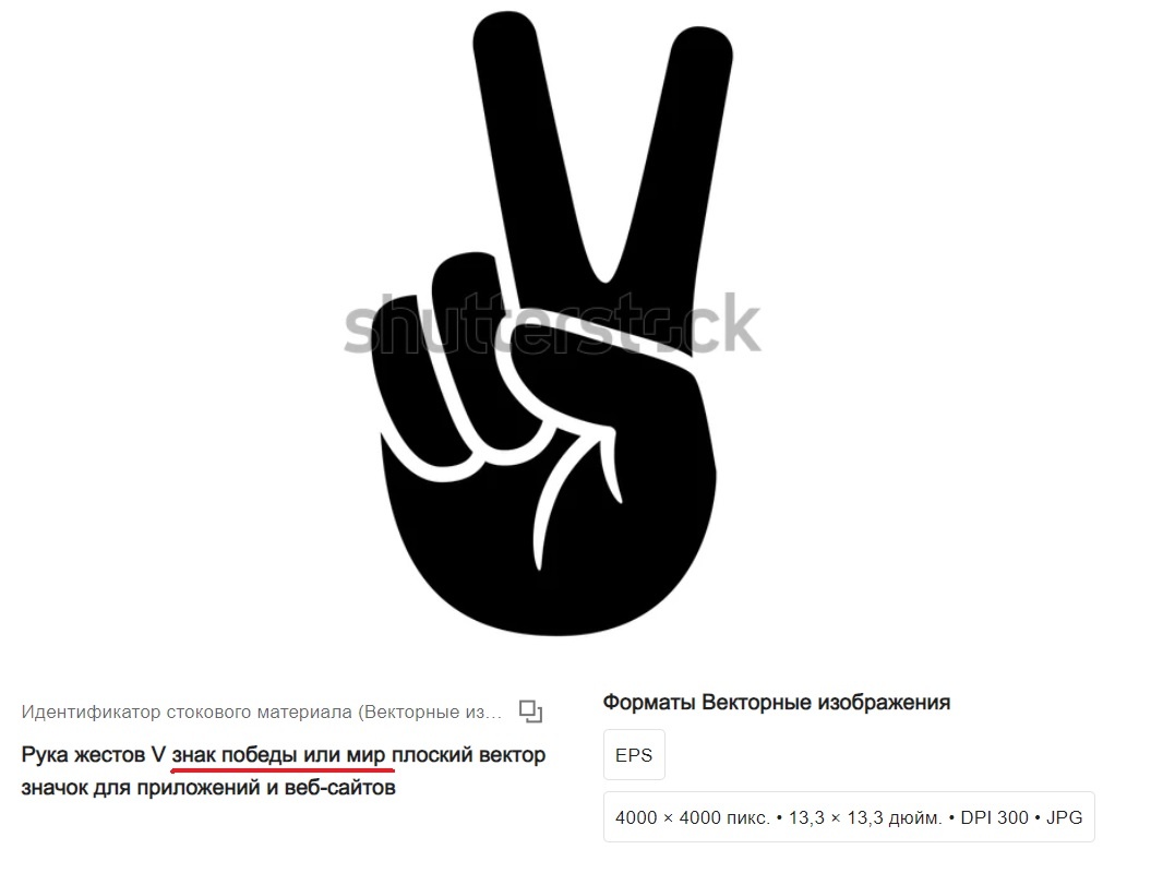✌ Знак V: От военного сопротивления до тайской поп-культуры