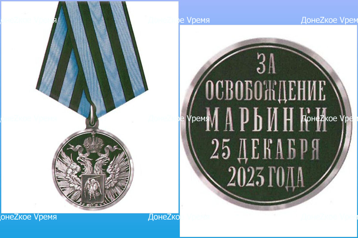 К награде за освобождение Марьинки будут представлены воины, принимавшие непосредственное участие в боях 3 июня 2015 года, а также в период с 24 февраля 2022 года по 25 декабря 2023 года.