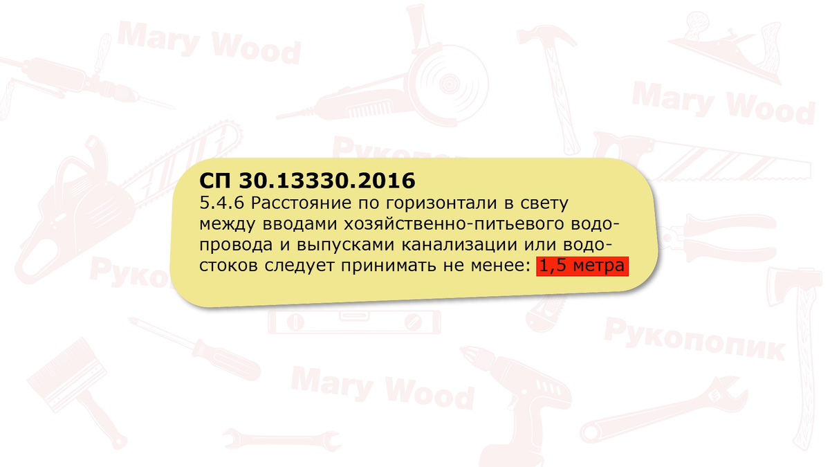 10 правил для ввода канализации в дом! + Отступы и размеры для септика. |  Mary Wood — Все своими руками! | Дзен