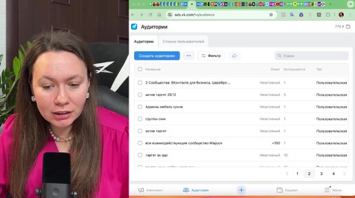 3 вида аудиторий конкурента в новом кабинете ВК Реклама