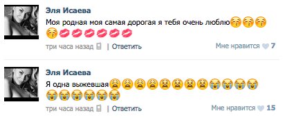 Пост Эльвиры в соцсети 