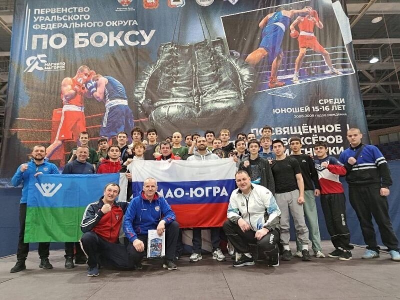    Команда Югры стала сильнейшей на первенстве УрФО по боксу