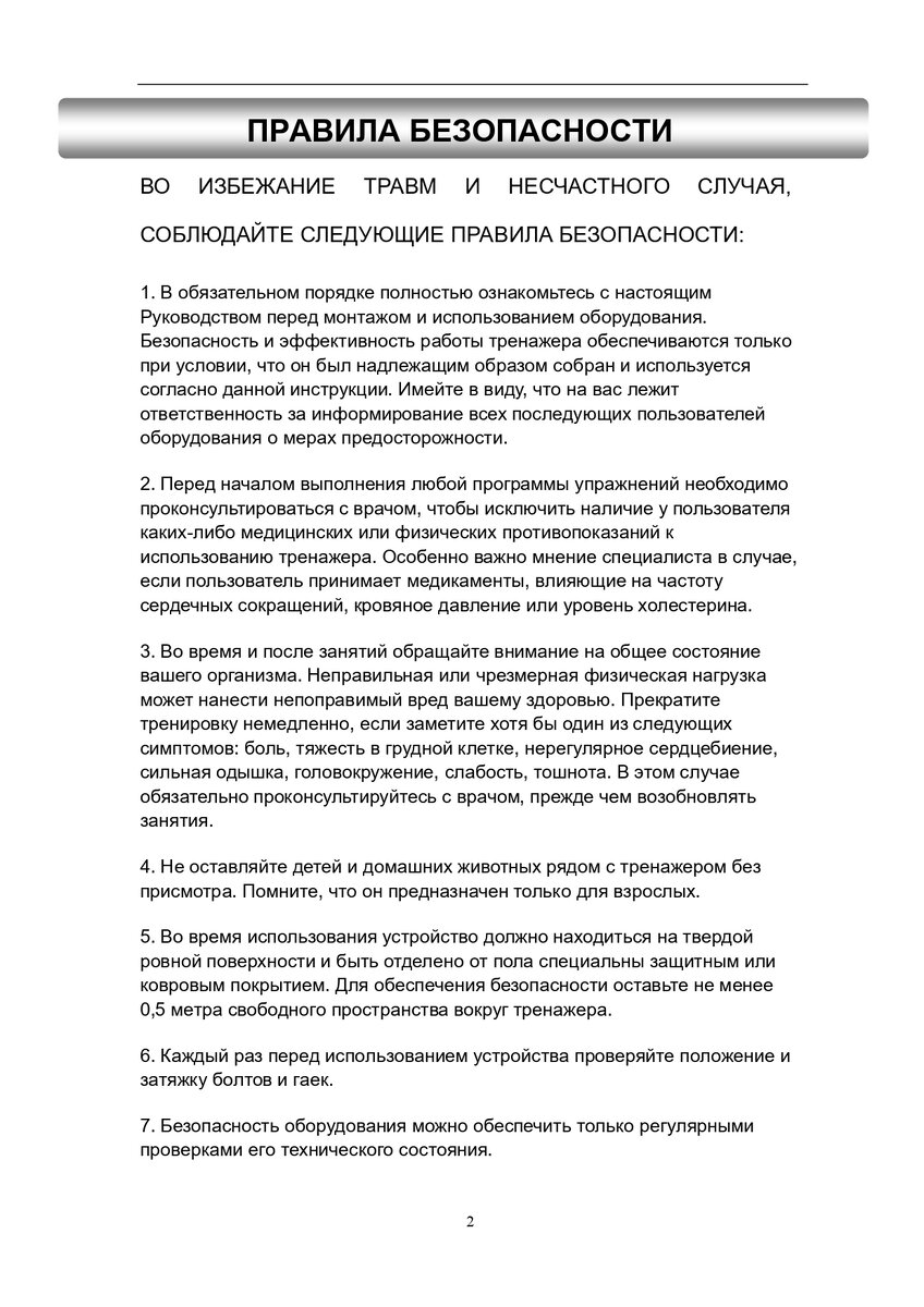 Велотренажер Спин-байк тренажер кардио для дома до 100 кг. Инструкция по  сборке для пользователя. | FAMSTORY | Дзен