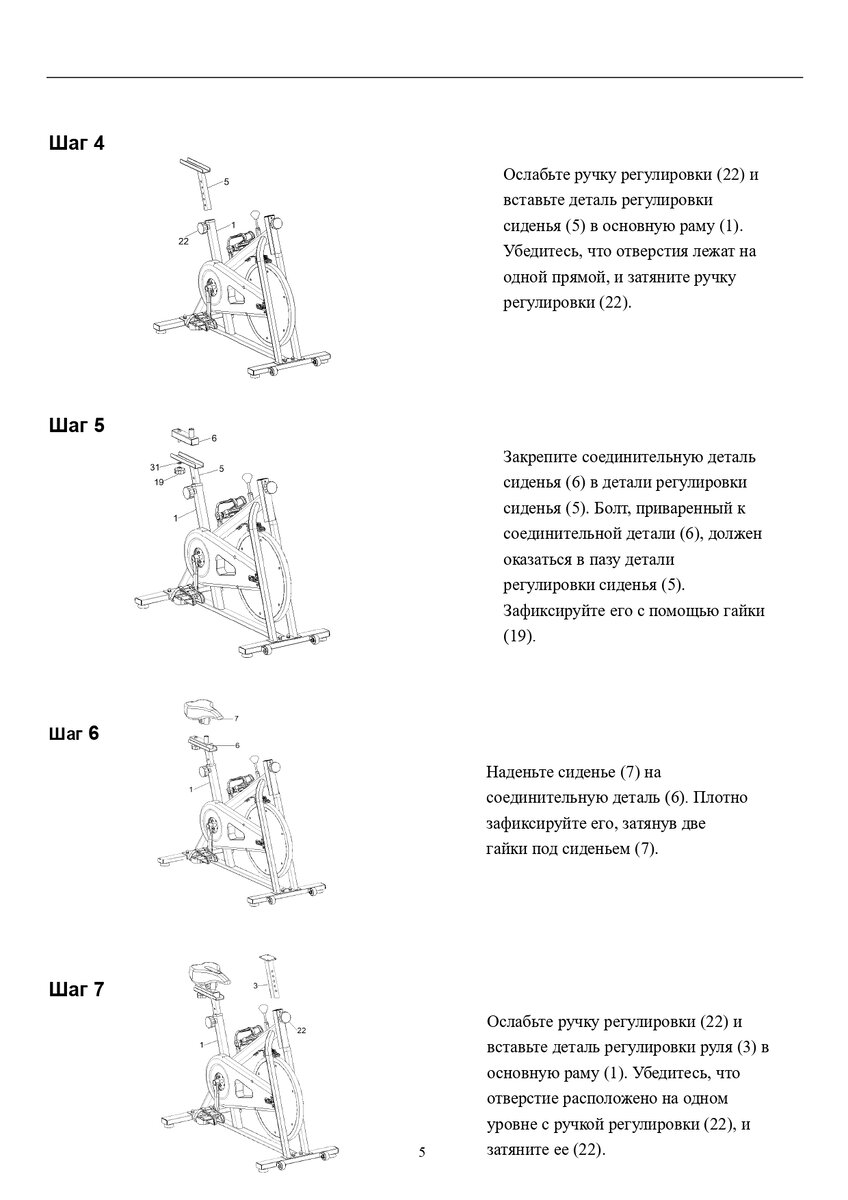 Велотренажер Спин-байк тренажер кардио для дома до 100 кг. Инструкция по  сборке для пользователя. | FAMSTORY | Дзен