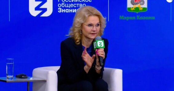 Татьяна Голикова выступает на молодёжном форуме