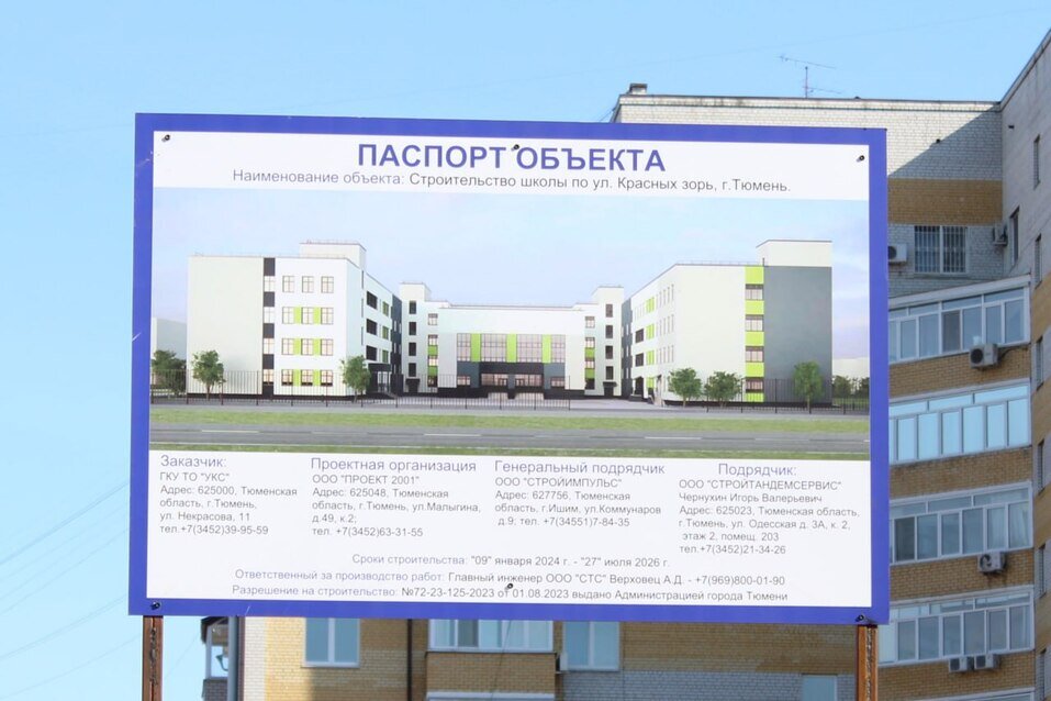 Новая школа 2075 красная пахра. Школа на родниках новосибирск. Строительство школа красное. Строительство школа красное. Омск школа на красном пути.