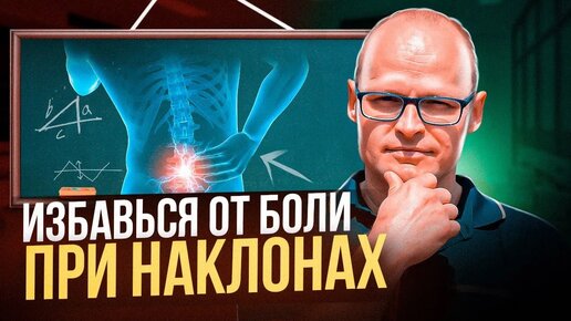 ВАША ПОЯСНИЦА ПРОЙДЕТ НАВСЕГДА. Самый эффективный способ лечения