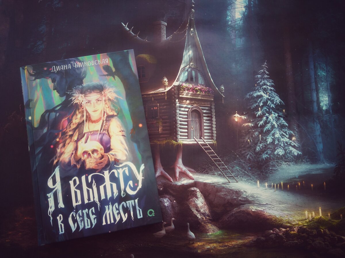 Фото автора