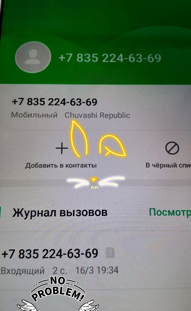 Новая фишка - звонок с номера +78352246369. Что это за такой странный  звонок и, главное, откуда. | ОБЩЕСТВО-ПЛЮС | Дзен