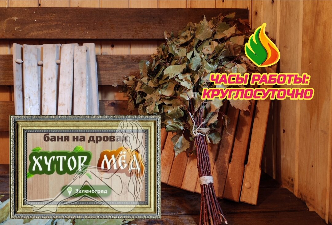 Берёзовый веник в подарок 