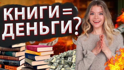 Где и как продавать книги? Распространение печатных, электронных и аудиокниг