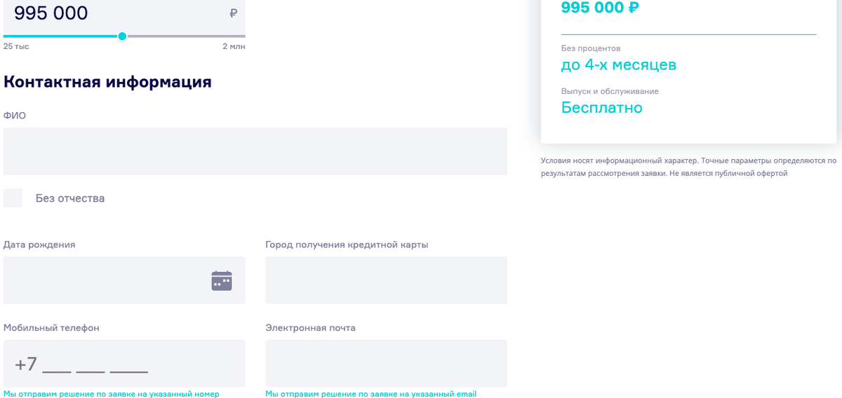 Заявка на карту