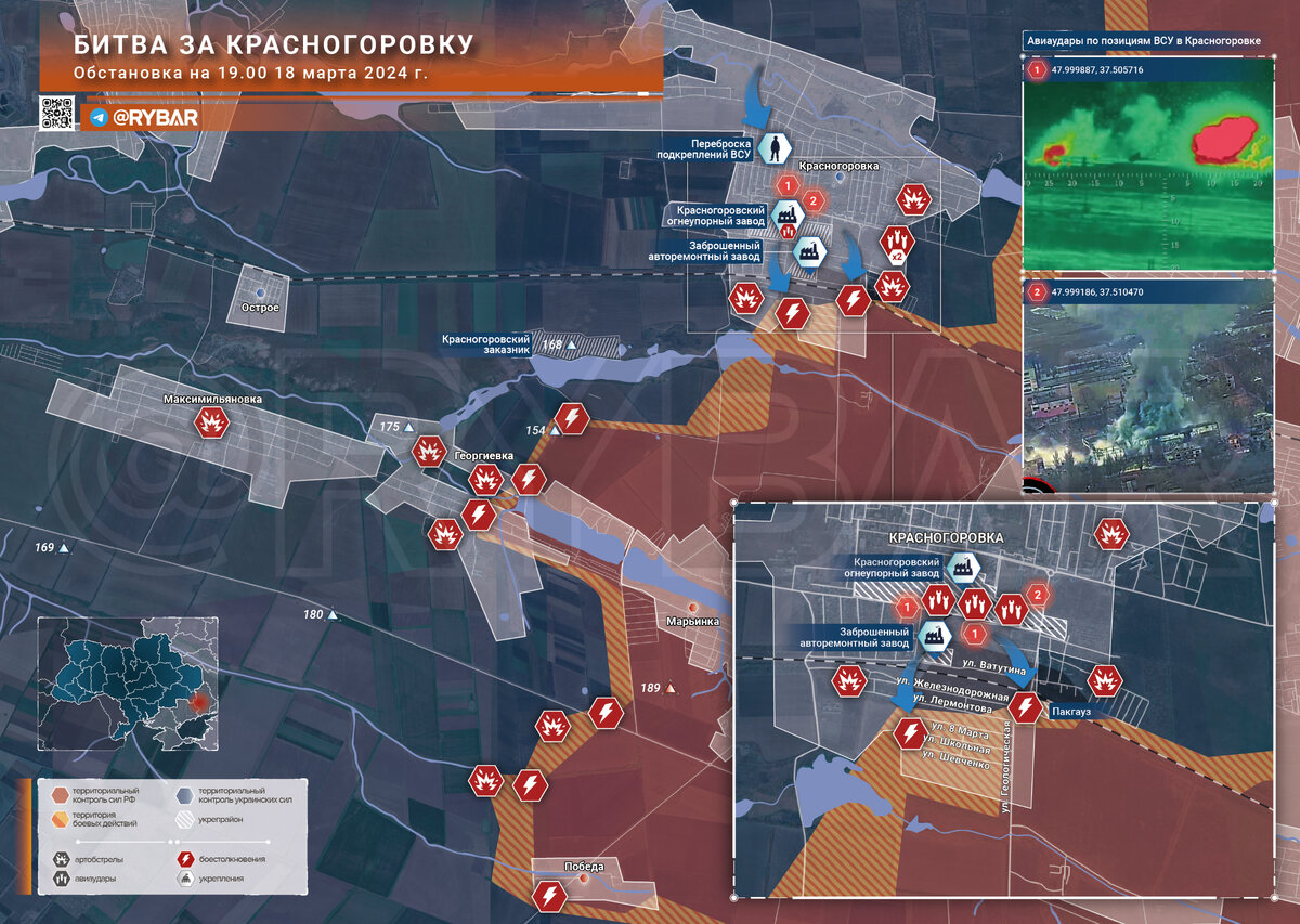 Боевые сводки 21. Боевые сводки 21. 08 24. Боевые сводки 21. Боевые сводки 21.