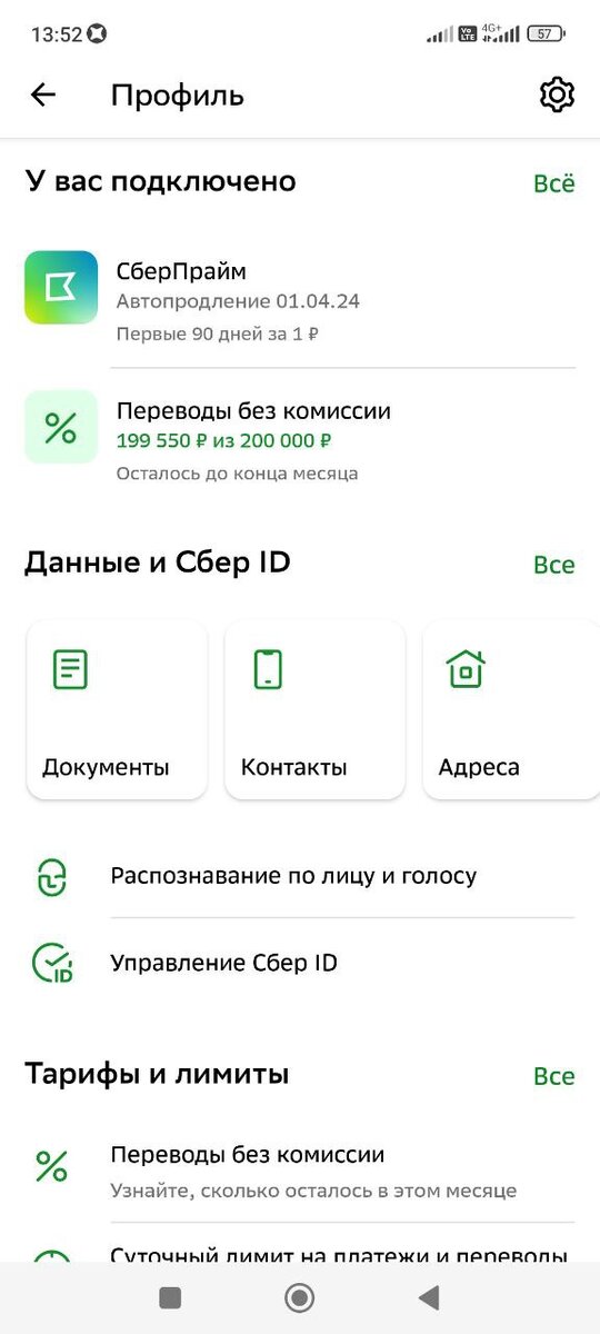 Банковская карта с транспортным приложением. Проезд по карте сбербанка. Проезд по карте сбербанка. Долг на кредитной карте сбербанка. Расплатиться картой в автобусе.