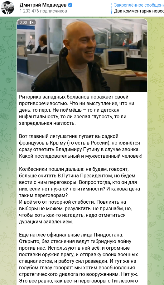    Фото: скриншот t.me/medvedev_telegram/468