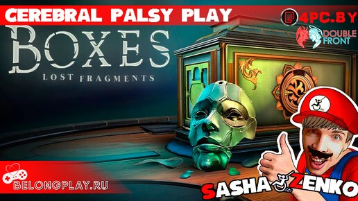 Игра boxes lost fragments прохождение