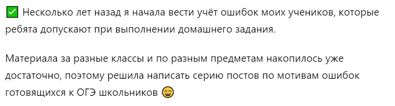 Предыстория к написанию серии постов об ошибках школьников