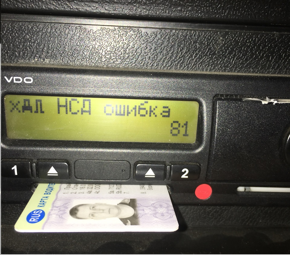 Неисправный тахограф