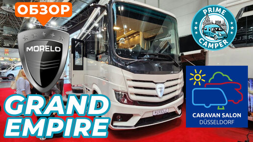 Новый уровень - Автодом 2024 Morelo Grand Empire 120 GSO на шасси Mercedes Benz Actros с гаражом