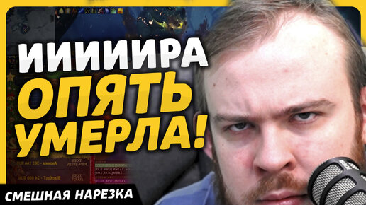 ИИИИИИИИИИРА ОПЯТЬ УМЕРЛА! ИВЕЛНОУ DRAGONFLIGHT ВОВ WOW 10.2.5 WORLD OF WARCRAFT WOW