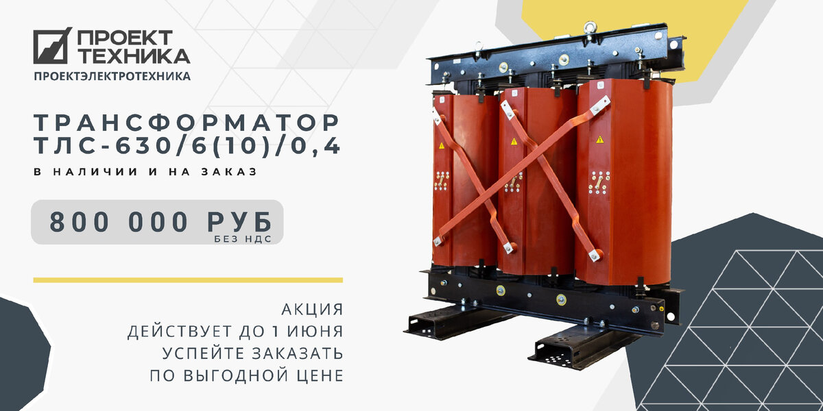 Акция до 1 июня 2024 года.