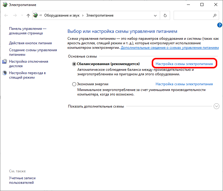 Настройки Электропитания Windows 10