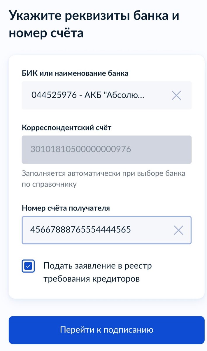Оформить займ через госуслуги. Оформить займ через госуслуги