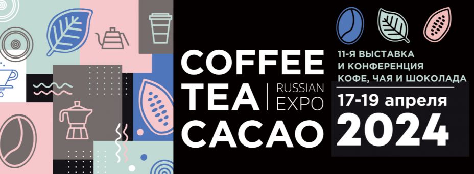 Coffee Tea Cacao Russian Expo