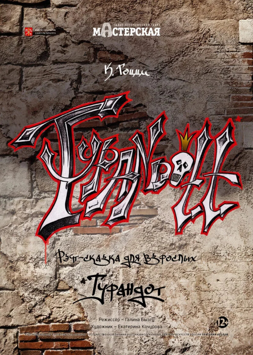 Афиша спектакля