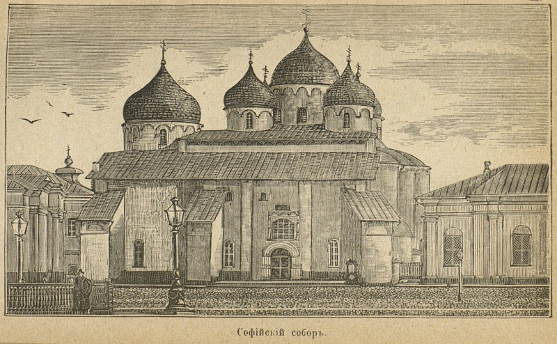 Софийский Собор 1891 год, Путеводитель.