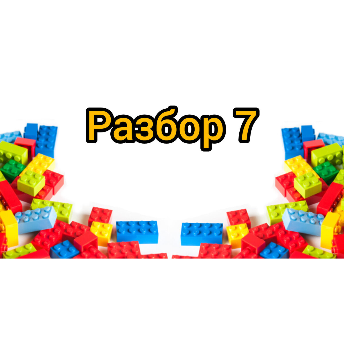 Март. Первая часть.