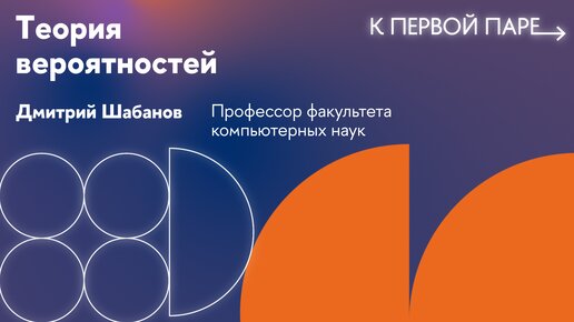 К первой паре / Теория вероятностей. Лекция 7. Формулы подсчета математических ожиданий