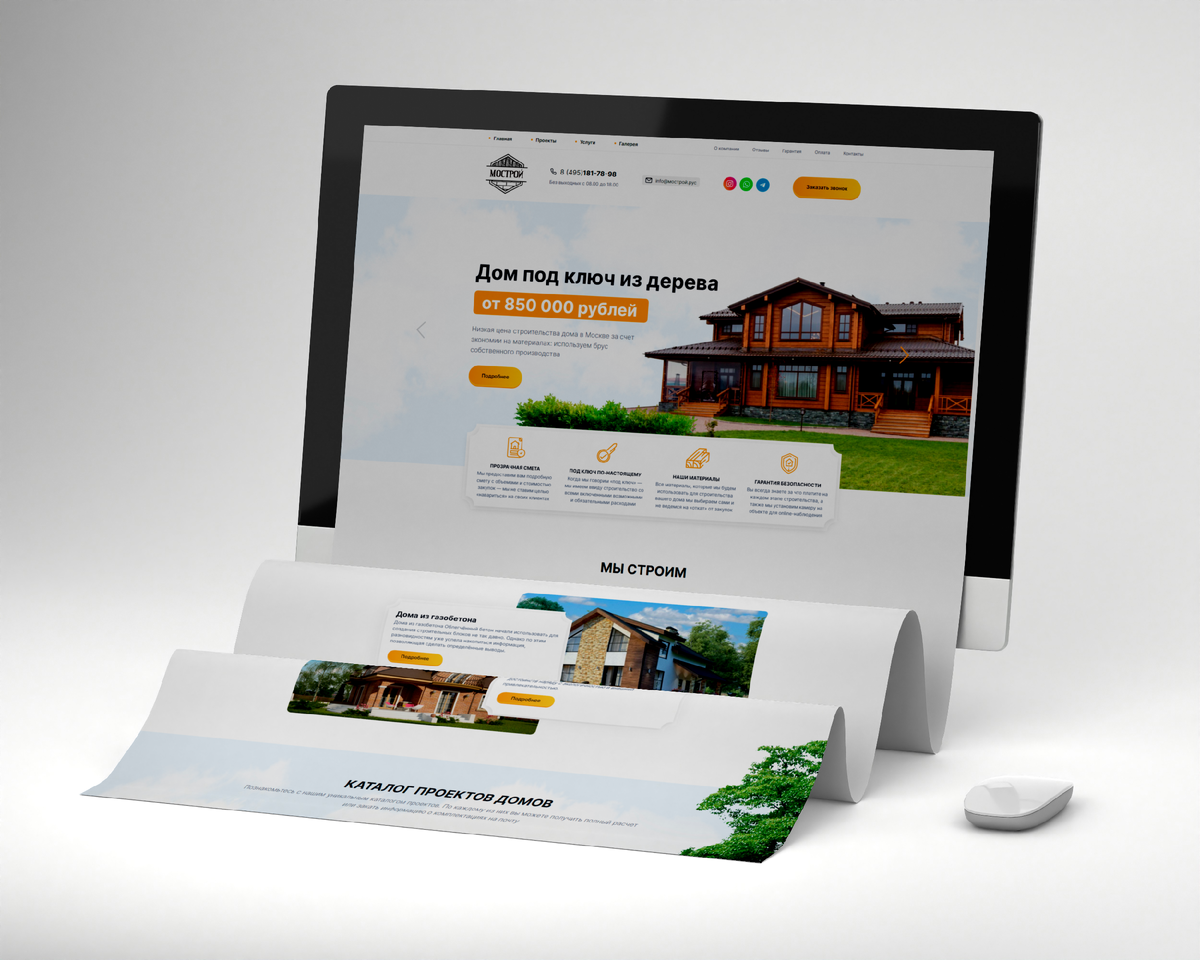 Разработка сайтов в Москве