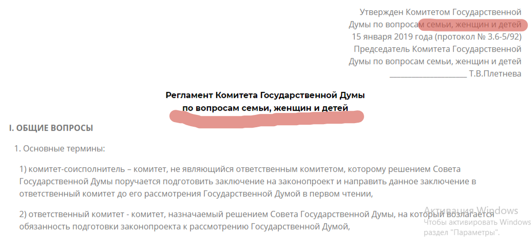 Информация с официального сайта Комитета