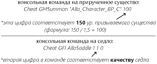 *первая цифра определяет количество, вторая качество (1-7) и третья цифра это радиус получения, т.е например при значении 2, предметы выдадутся всем ближайщим к вам игрокам