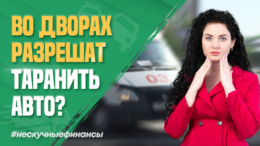 Экстренным службам разрешат таранить машины. Кто оплатит ущерб?