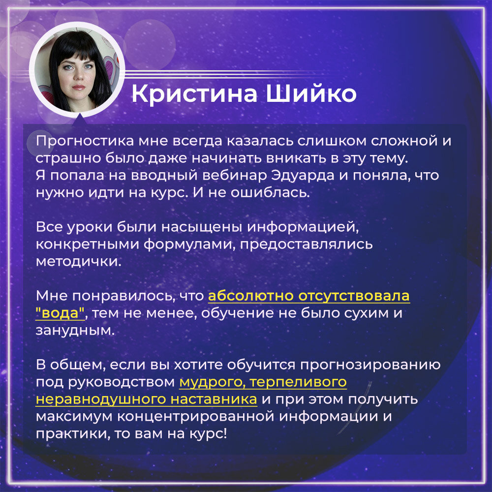 Солярные обращения: отзывы выпускников | ⭐Школа Астрологии Катерины  Дятловой - 11 Дом | Дзен