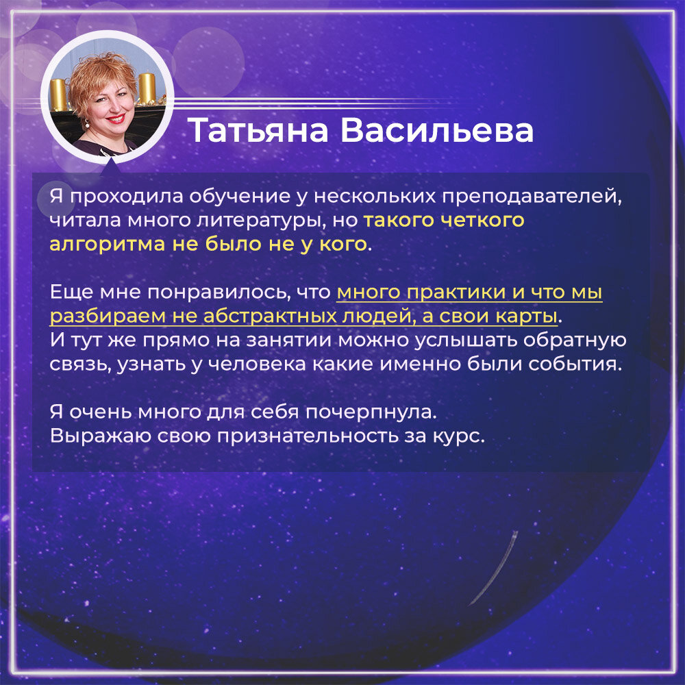 Солярные обращения: отзывы выпускников | ⭐Школа Астрологии Катерины  Дятловой - 11 Дом | Дзен