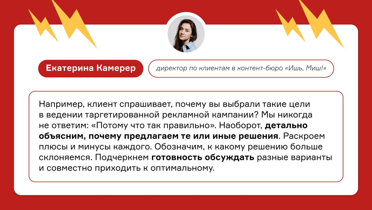 У нас слишком сложный бизнес, вы не поймете: как делегировать работу с  контентом агентству | Контент–бюро «Ишь, Миш!» | Дзен