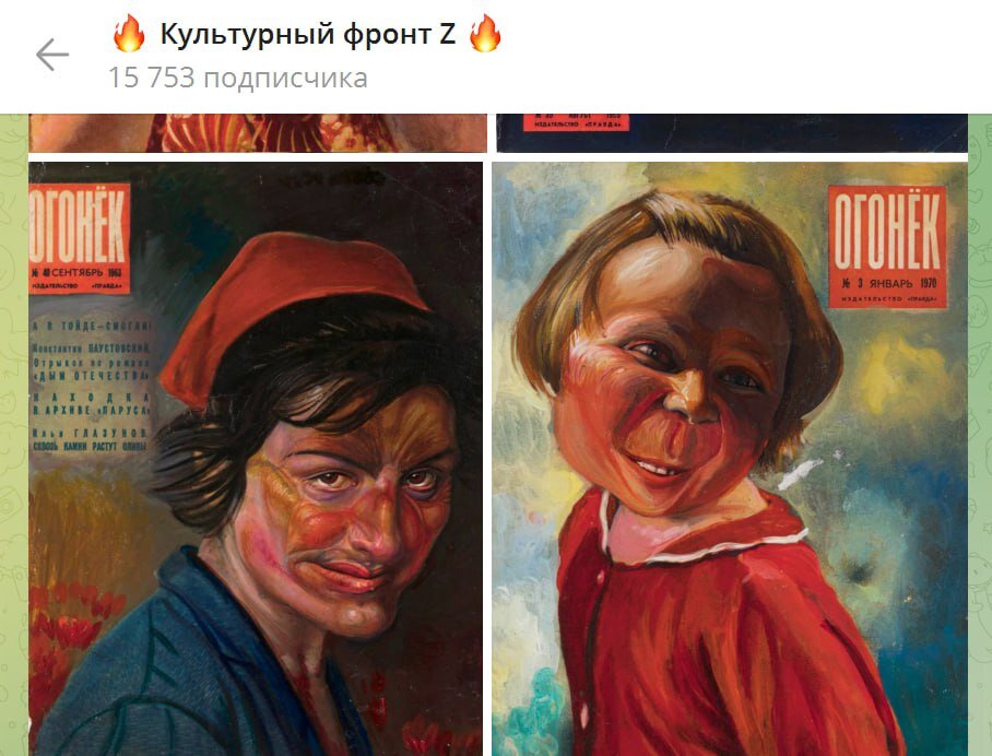 Фото: скрин тг-канала "Культурный фронт Z".