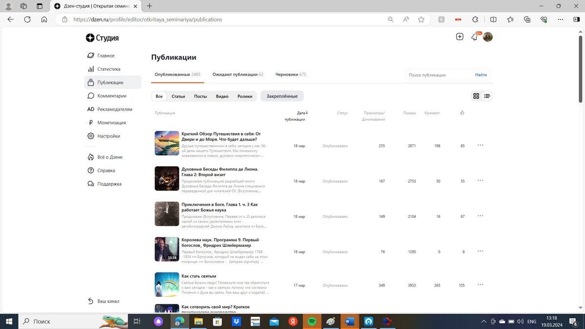 Пространственно-временной парадокс ОС | Открытая семинария | Дзен
